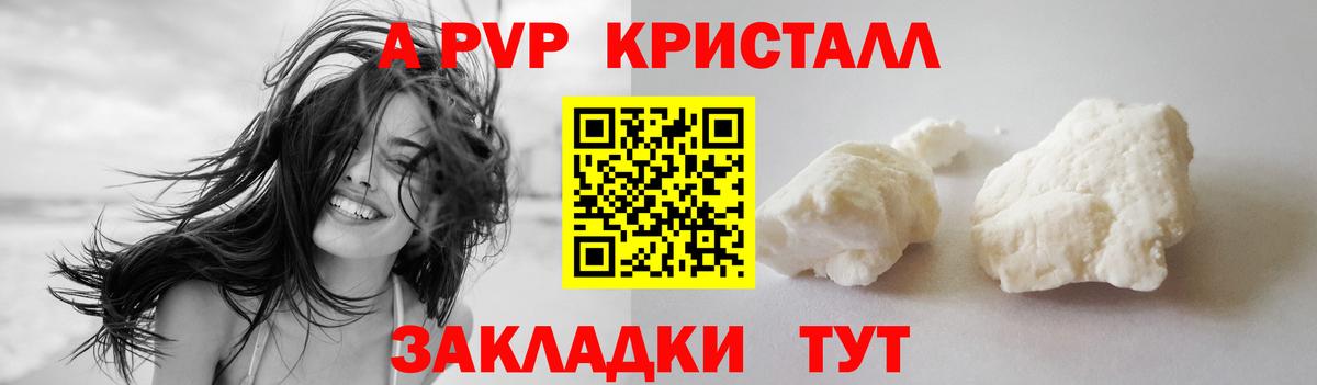 A-PVP мука  Вход с VPN  Анапа  Alpha-PVP мука  A-PVP VHQ 