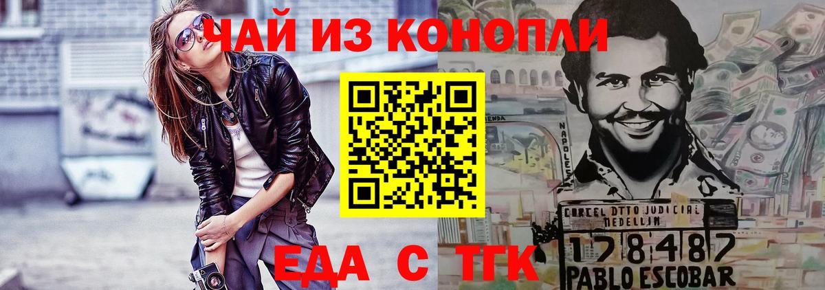 Анапа  Еда ТГК марихуана  Вход с VPN 