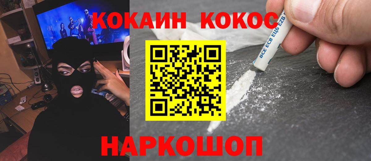 Анапа  COCAIN 98%  Кокаин 97%  Вход с VPN 