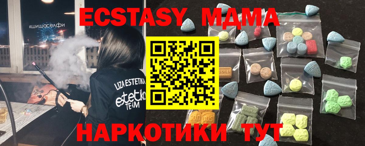 blacksprut ONION  ЭКСТАЗИ  где можно купить наркотик  Анапа  Вход с VPN  ЭКСТАЗИ TESLA  Экстази XTC 