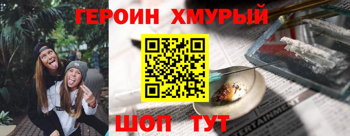 ГЕРОИН Афган Анапа