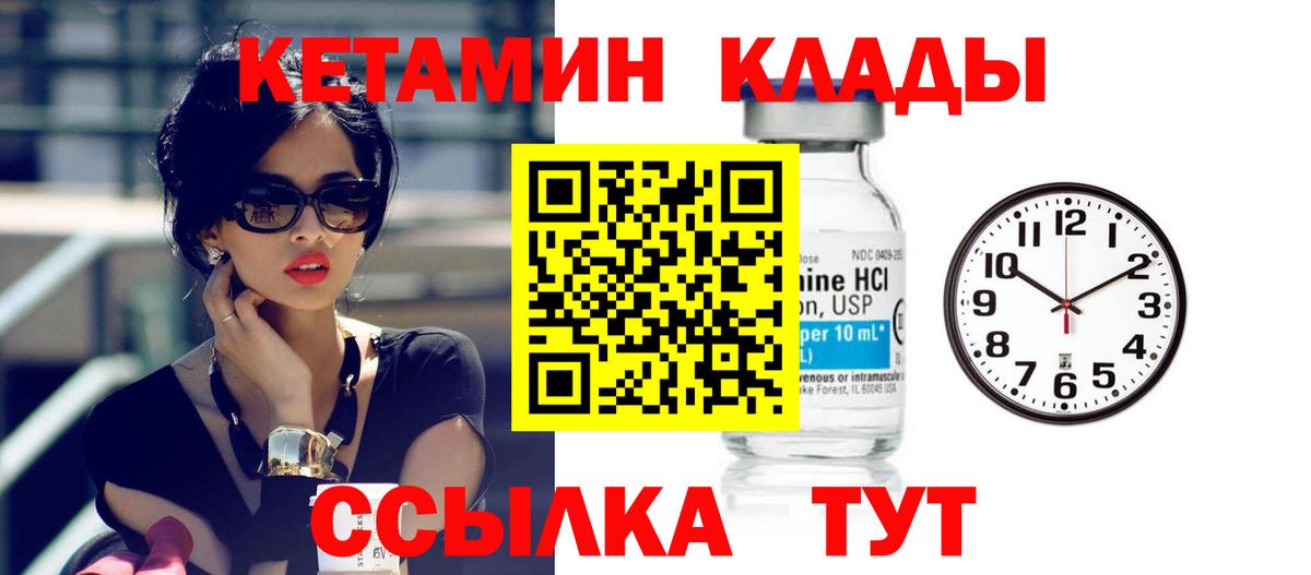 Кетамин VHQ  Вход с VPN  КЕТАМИН ketamine  Анапа 