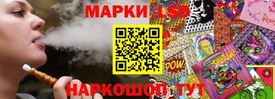 марки lsd Абинск