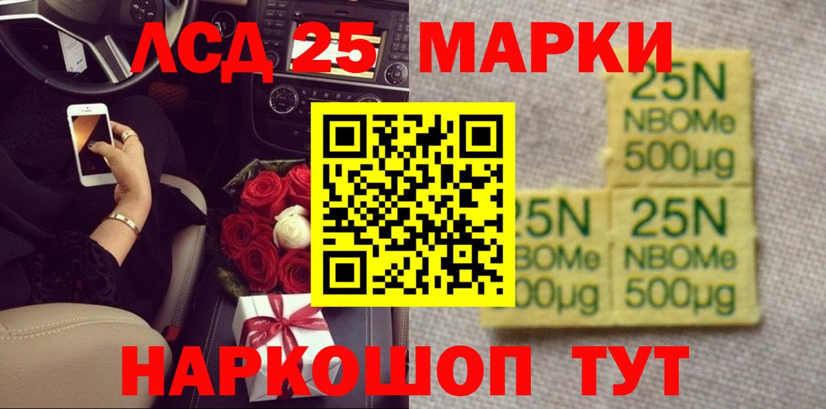 Анапа  LSD-25 экстази кислота  Вход с VPN  ЛСД экстази кислота 