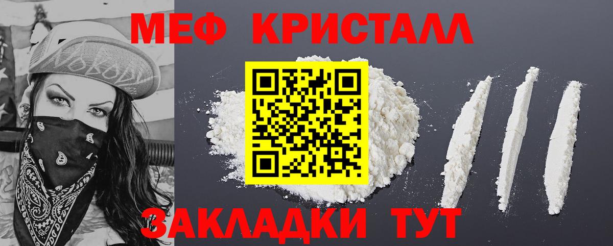 Анапа  Меф mephedrone  Меф  МЯУ-МЯУ  Вход с VPN  МЯУ-МЯУ кристаллы 