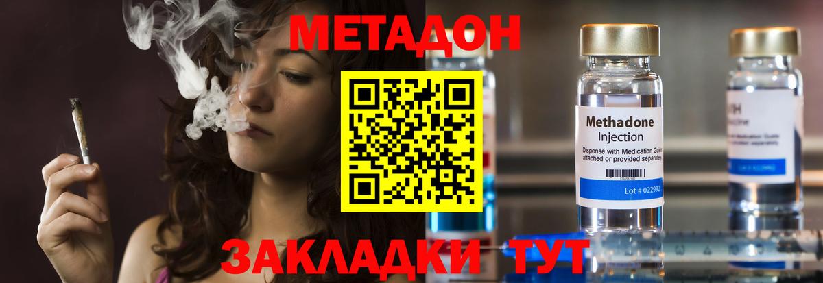 МЕТАДОН мёд  KRAKEN ТОР  Анапа  Вход с VPN  Метадон methadone 