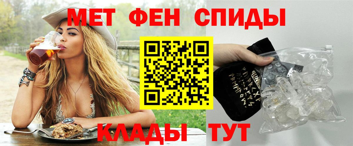 Метамфетамин витя Анапа
