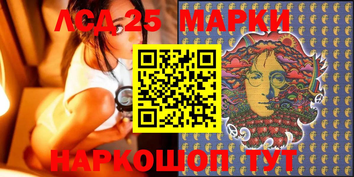 Марки 25I-NBOMe 1,8мг Анапа