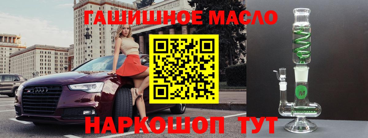 Дистиллят ТГК THC oil Анапа