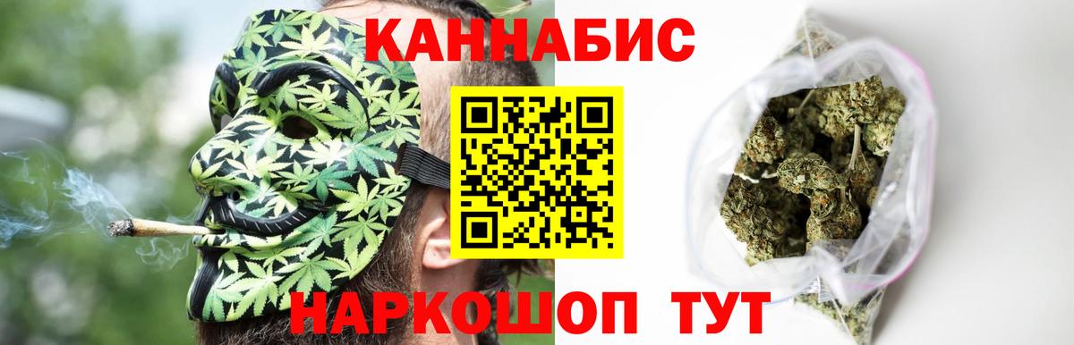Марихуана план Анапа